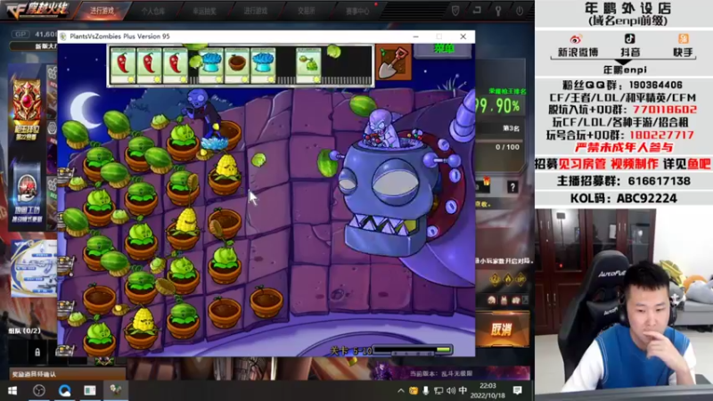 【2022-10-18 22点场】汉宫年鹏Enpi：天气转凉，注意保暖呐