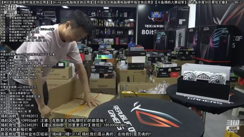 【2022-10-19 06点场】80it电脑网：郑州80it：双11电脑活动开启