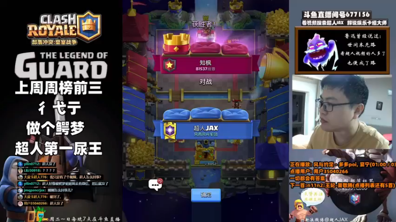 【2022-10-18 20点场】超人JAX解说：正能量直播间 677156