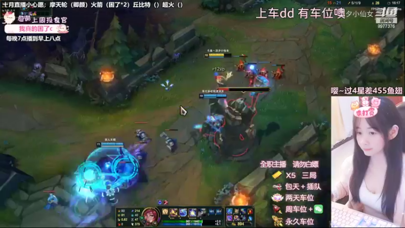 【英雄联盟】洁夕小仙女的精彩时刻 20221018 20点场