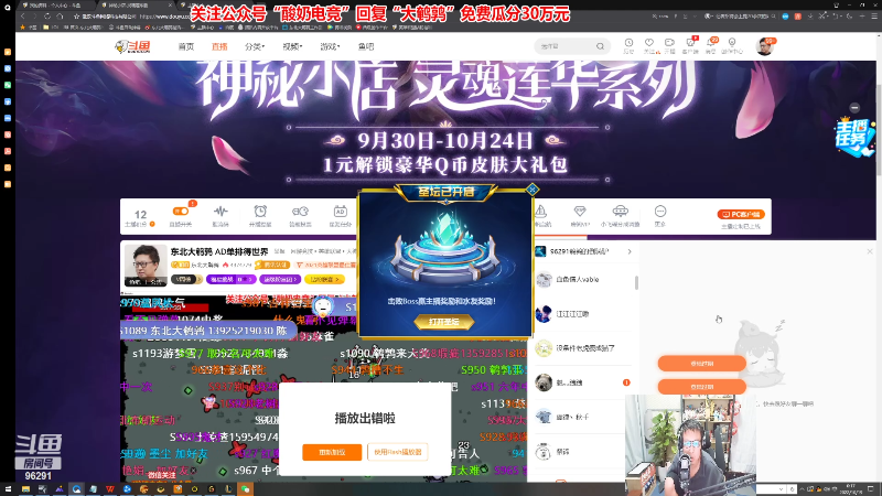 【英雄联盟】东北大鹌鹑的精彩时刻 20221019 00点场