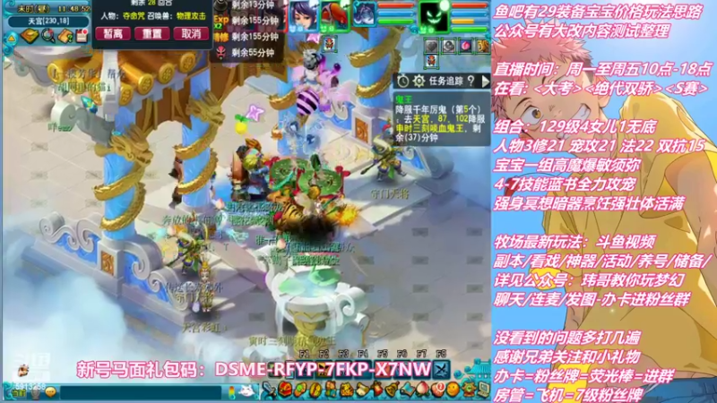 【2022-10-19 11点场】不忘爱梦幻：不忘 雪山129 4女儿