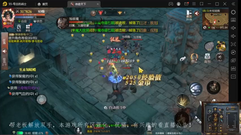 【2022-10-18 19点场】战狼队条子锅锅：传奇永恒手游：传奇天下