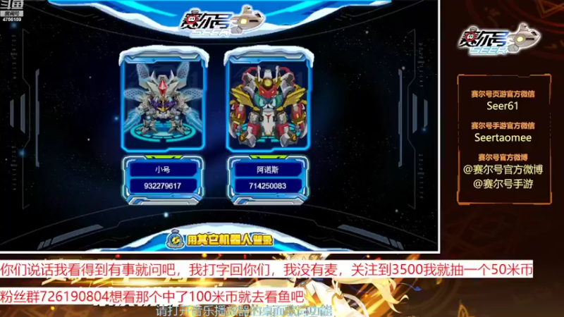 【2022-10-15 12点场】赛尔王007：赛尔号PVE和PVP