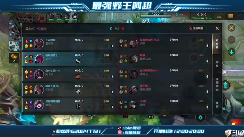 【2022-10-18 19点场】阿超cc丶：⭐阿超：冲王者！