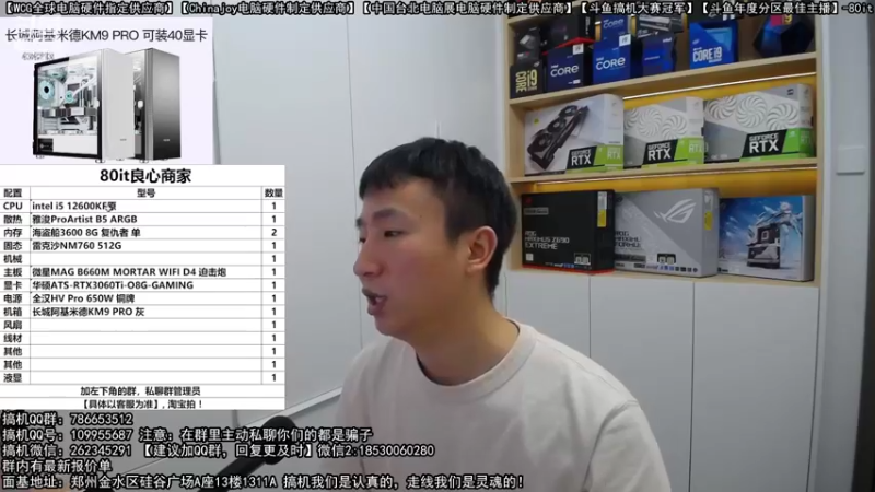 【2022-10-18 20点场】80it电脑网：郑州80it：双11电脑活动开启