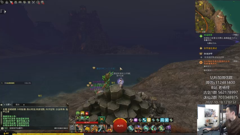 【2022-10-18 12点场】老杨怪：【老杨】晚点摸下老二