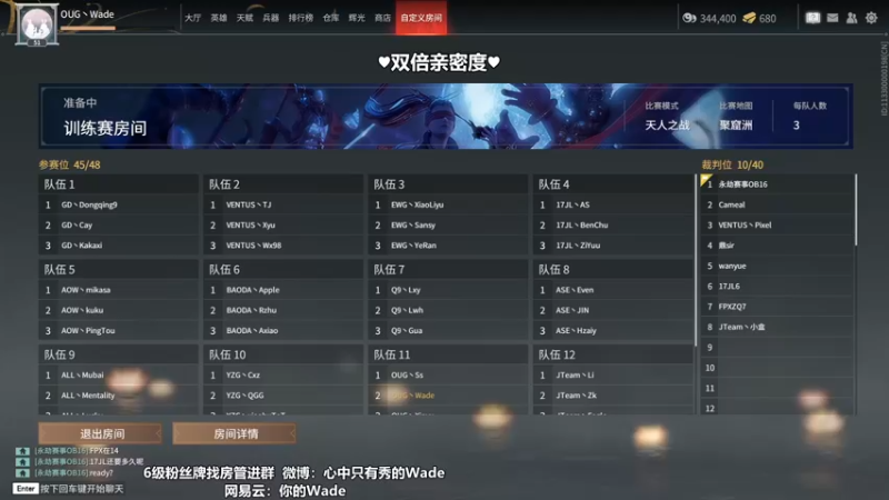 【2022-10-19 14点场】WadeOvO丶：国一鸟♥双倍亲密度