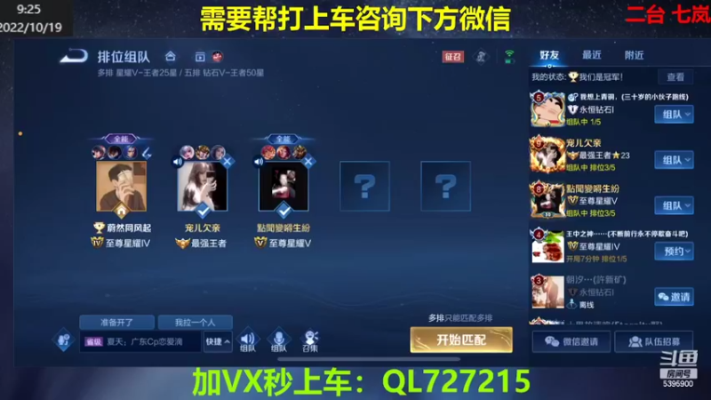 【2022-10-19 09点场】A老回：有车位双国服带队冲上无双