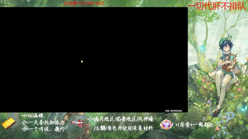 【2022-10-18 13点场】请叫我总攻大人丶：原神探图/钓鱼/日常/晶蝶