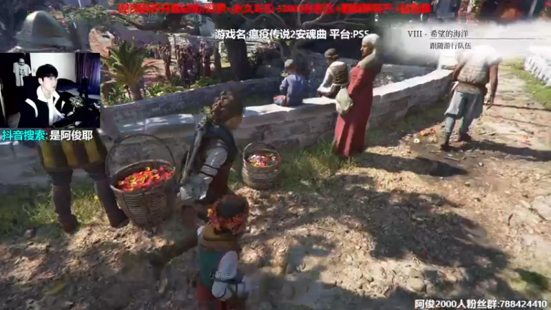 【2022-10-19 15点场】阿俊丶ll：【阿俊】首播《瘟疫传说2安魂曲》PS5