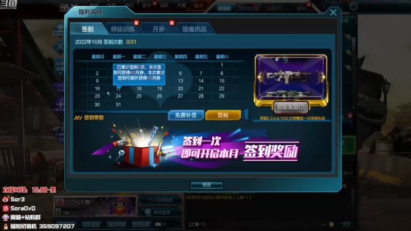 【2022-10-17 22点场】DouYuSora：Sora：躲猫猫！