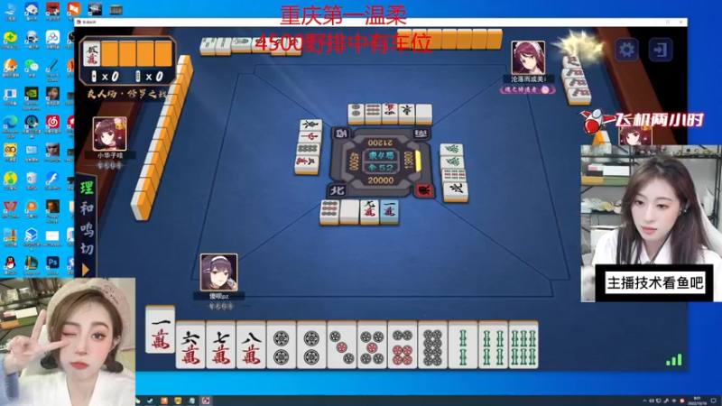 【2022-10-16 08点场】田喽喽：重庆第一辣妹野排万伤修罗