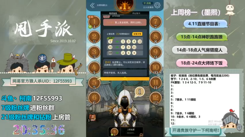 【2022-10-18 22点场】甩手派丨柯南：下午开播带新粉丝#狼人杀官方#