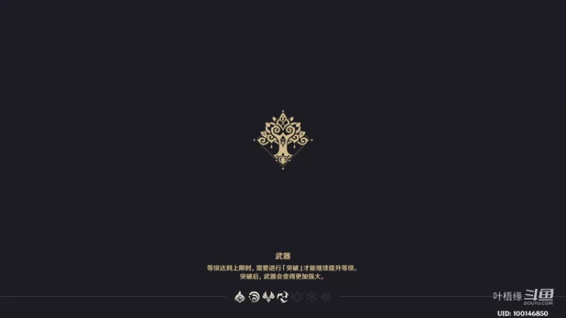 【原神】叶梧缘的精彩时刻 20221019 21点场