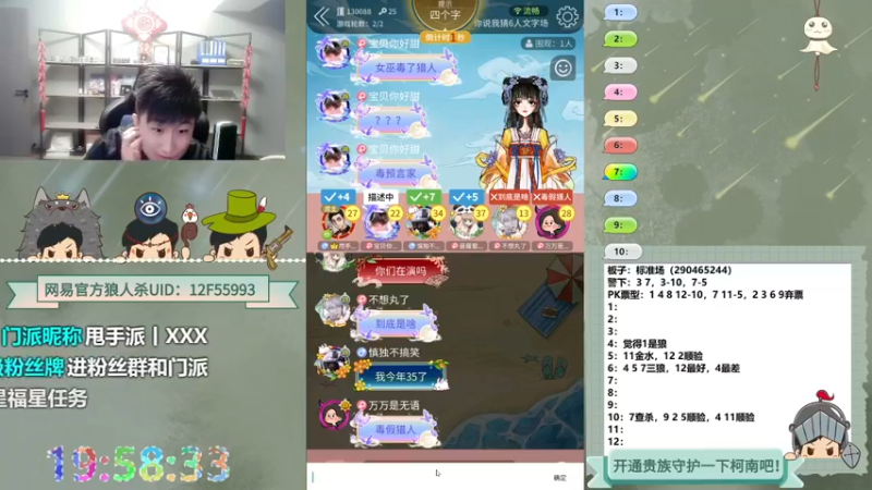 【2022-10-19 19点场】甩手派丨柯南：下午开播带新粉丝#狼人杀官方#