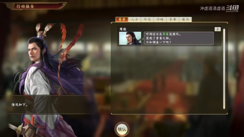 孙坚，进攻武关的时机