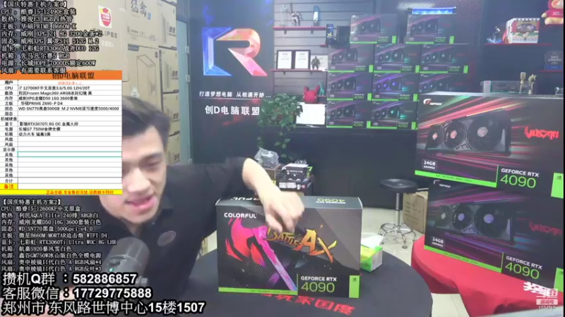 【2022-10-19 10点场】创D电脑联盟：郑州创D：双11电脑活动开启