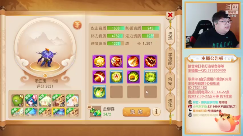 【2022-10-19 15点场】小儿郎丶丶：梦幻西游手游！221869~~