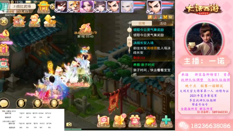 【2022-10-17 19点场】大话西游一诺：双手合十 要啥来啥