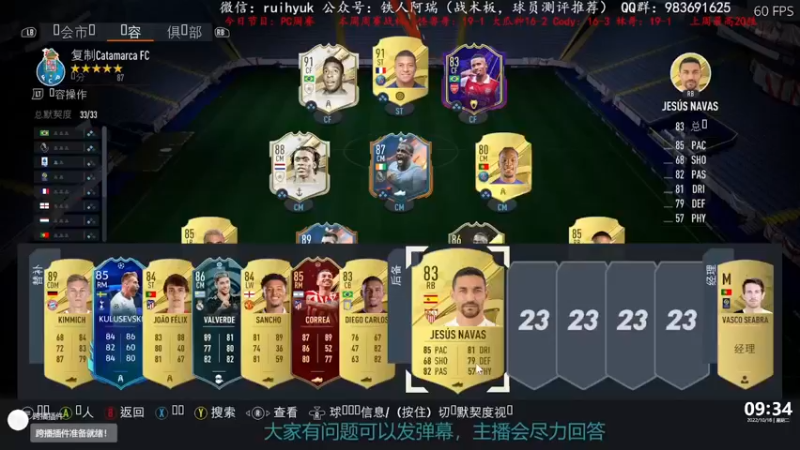 【2022-10-18 09点场】铁人阿瑞：踢资格赛dr本周2个19胜 FIFA23