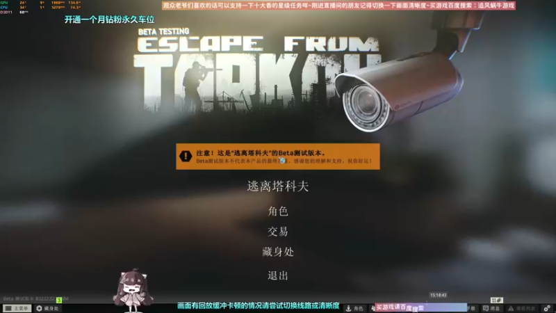 【2022-10-18 15点场】Biu十香：✨斗鱼第一画质✨使命召唤19✨逃离塔科夫