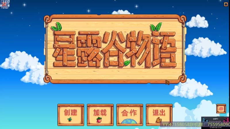 【2022-10-13 20点场】无智的旋律：星露谷萌新炸矿教学