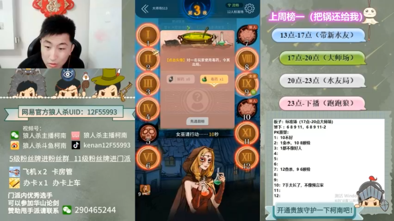 【2022-10-19 11点场】甩手派丨柯南：下午开播带新粉丝#狼人杀官方#