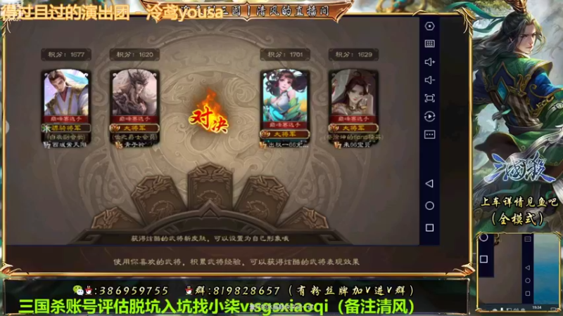 【2022-10-18 19点场】三國丨清风：巅峰赛榜一了解下