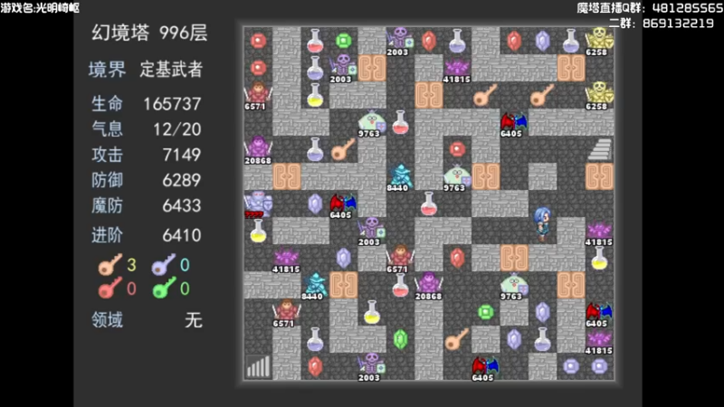 【2022-10-18 20点场】一只漏某人：【漏】魔塔 光明崎岖