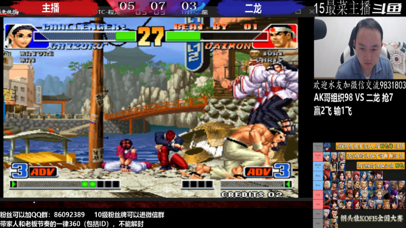 【格斗游戏】武汉程龙的精彩时刻 20221019 01点场