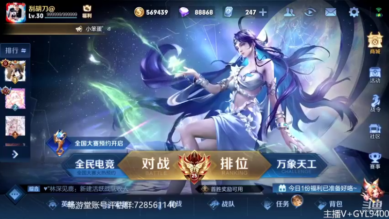 【2022-10-19 08点场】Fly高一刀：高一刀：巅峰赛冲排名