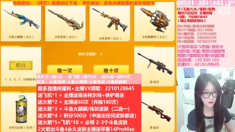 【2022-10-19 10点场】情久月姐姐：办卡/飞机/火箭拿斗鱼皮肤