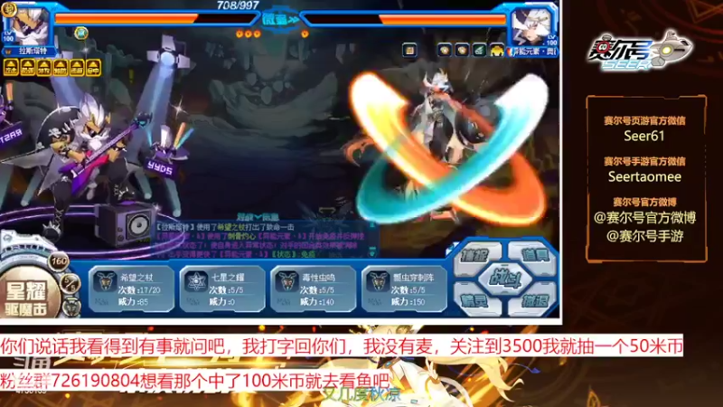 【2022-10-19 11点场】赛尔王007：赛尔号PVE和PVP