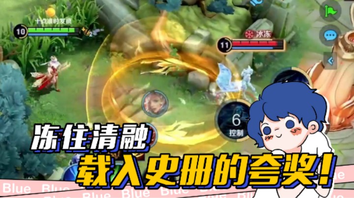 你们被清融夸过吗，你们单杀过花海吗！