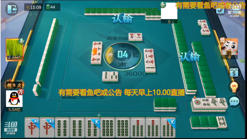【欢乐麻将】刷白的精彩时刻 20221019 23点场