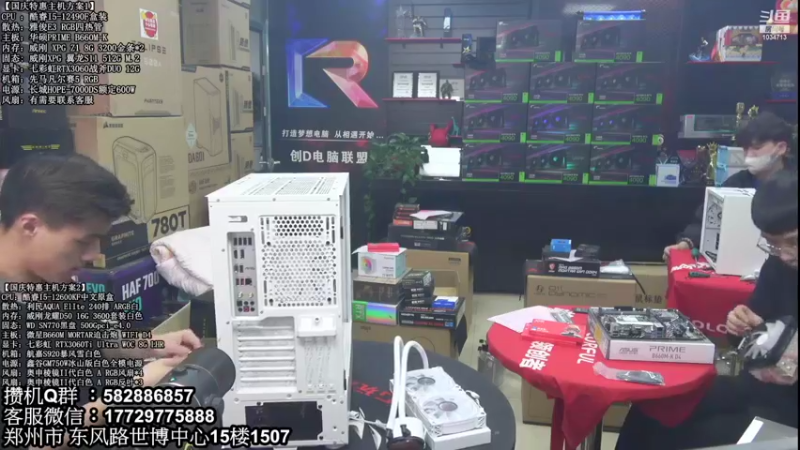 【2022-10-19 16点场】创D电脑联盟：郑州创D：双11电脑活动开启