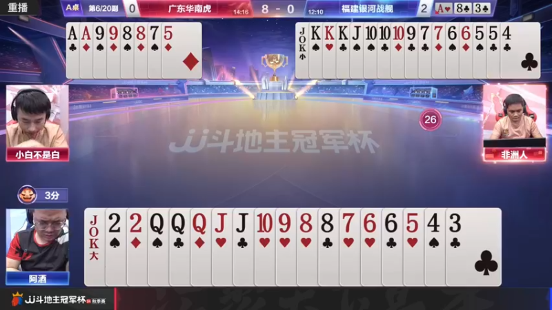 【2022-10-19 07点场】JJ斗地主官方：JJ斗地主冠军杯S4秋季赛