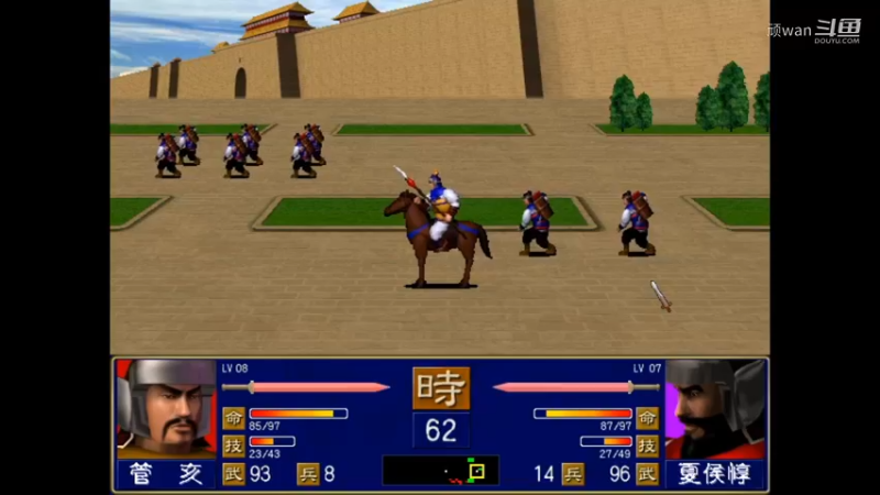 三国群英传10