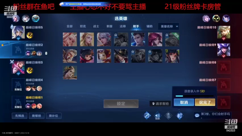 【2022-10-18 23点场】小笨蛋北北：冷静 认真 专注