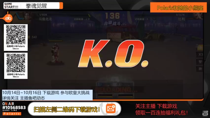 【2022-10-14 21点场】逃跑吧少年Polaris：【活动】拳魂欧皇百连抽卡挑战赛！