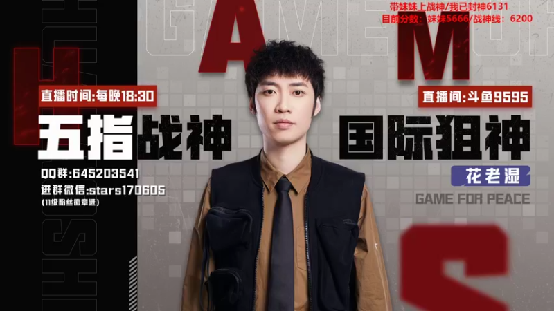 【2022-10-18 19点场】Dy花老湿：【开精英手册领皮肤】