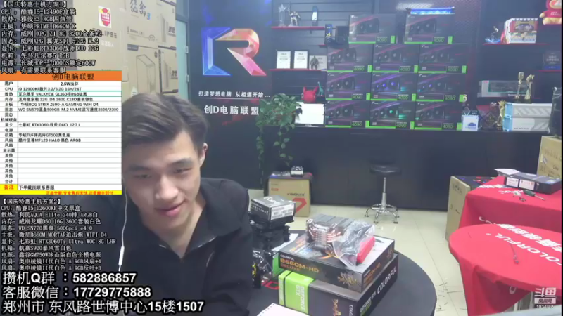 【2022-10-18 20点场】创D电脑联盟：郑州创D：双11电脑活动开启