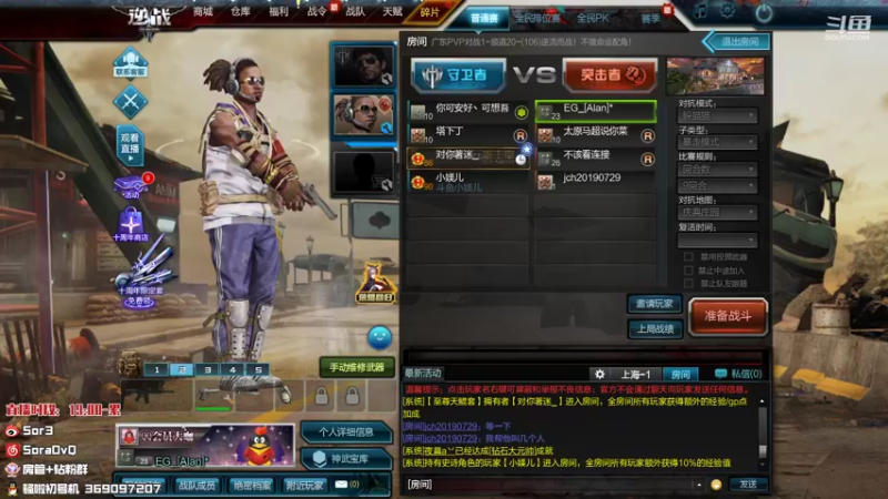 【2022-10-18 23点场】DouYuSora：Sora：七点灵活组排 备战德杯