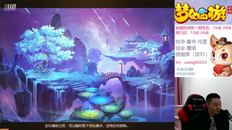【2022-10-18 21点场】项95：专业帮找号看号~指挥~剑会~蜃境