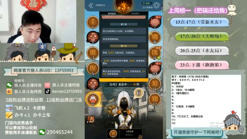【2022-10-19 00点场】甩手派丨柯南：下午开播带新粉丝#狼人杀官方#