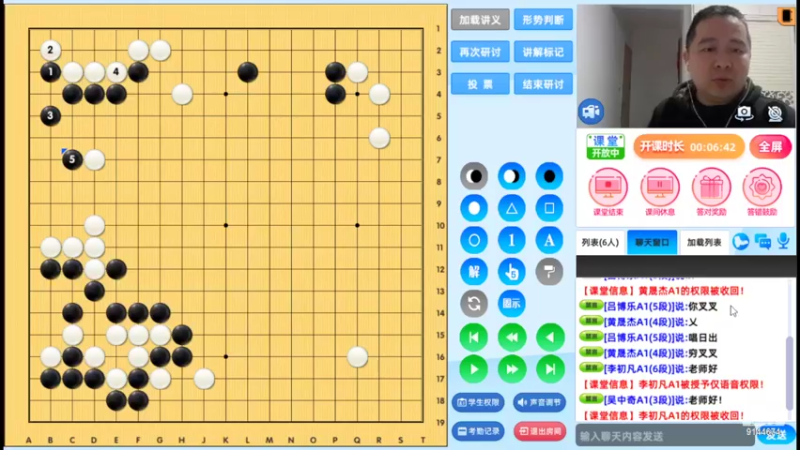 周三7点高段班20221019围棋网课