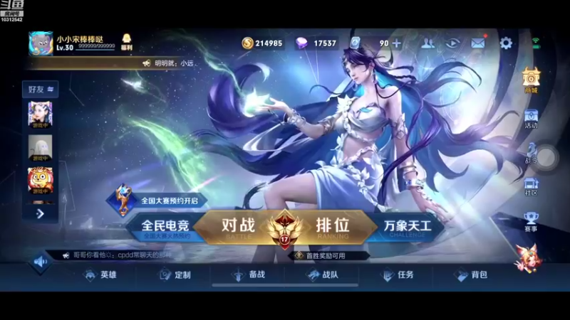 【2022-10-18 19点场】小小宋OAO：小小宋~新人主播点点关注