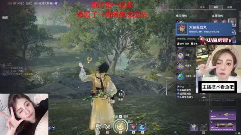 【2022-10-19 00点场】田喽喽：重庆第一辣妹野排万伤修罗