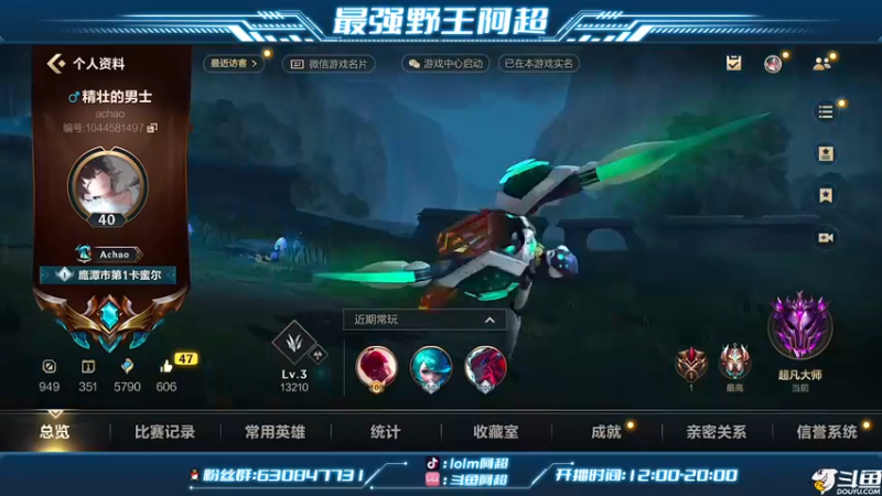 【2022-10-18 21点场】阿超cc丶：⭐阿超：冲王者！